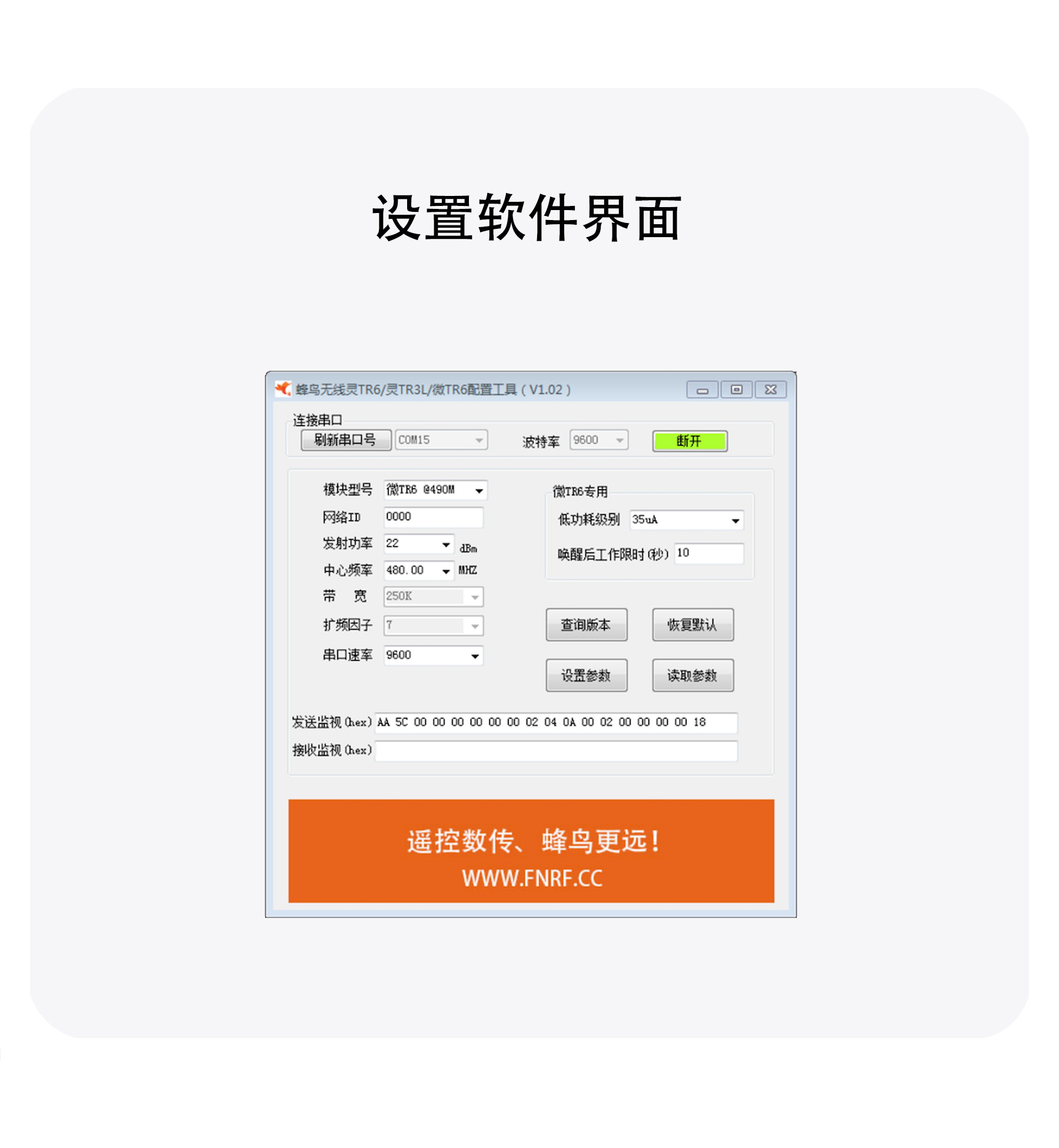 微TR6详情-2409_05.jpg