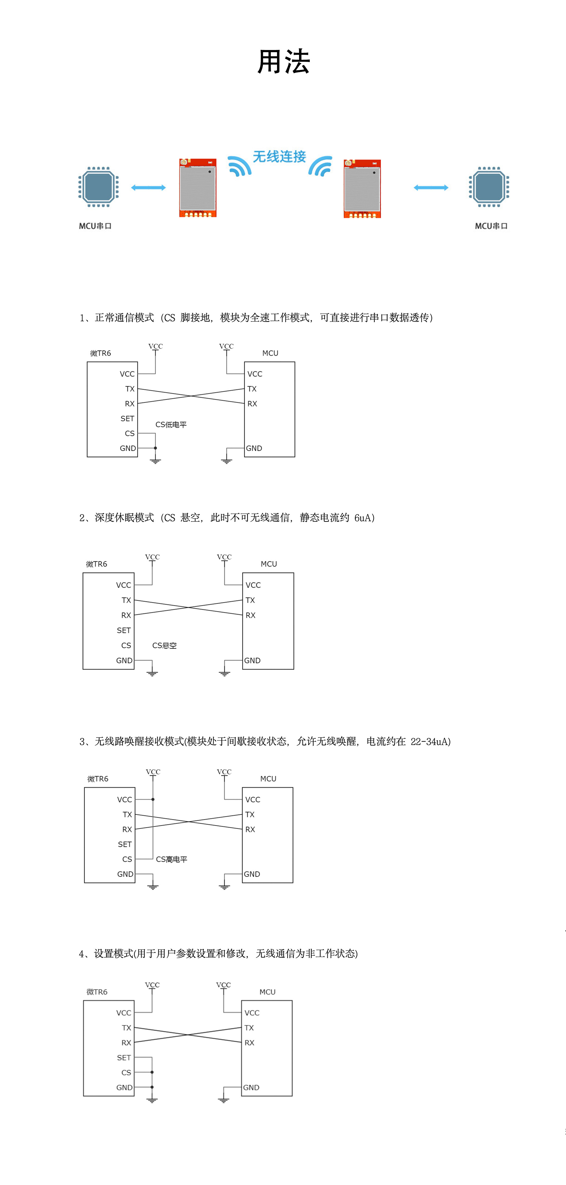 微TR6详情-2409_04.jpg