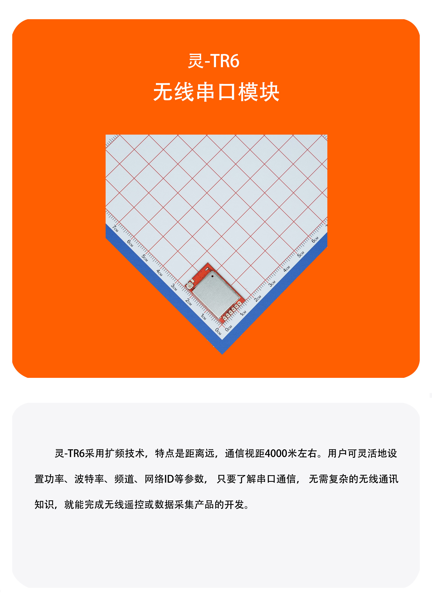 TR6详情-2409_01.jpg