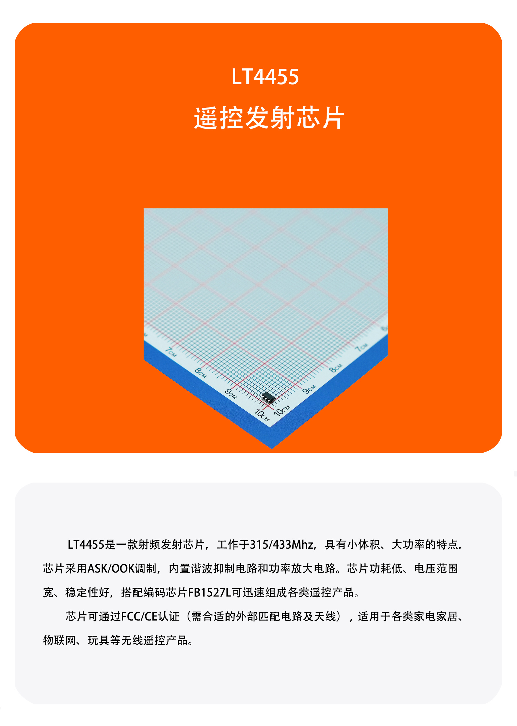 LT4455详情1.jpg