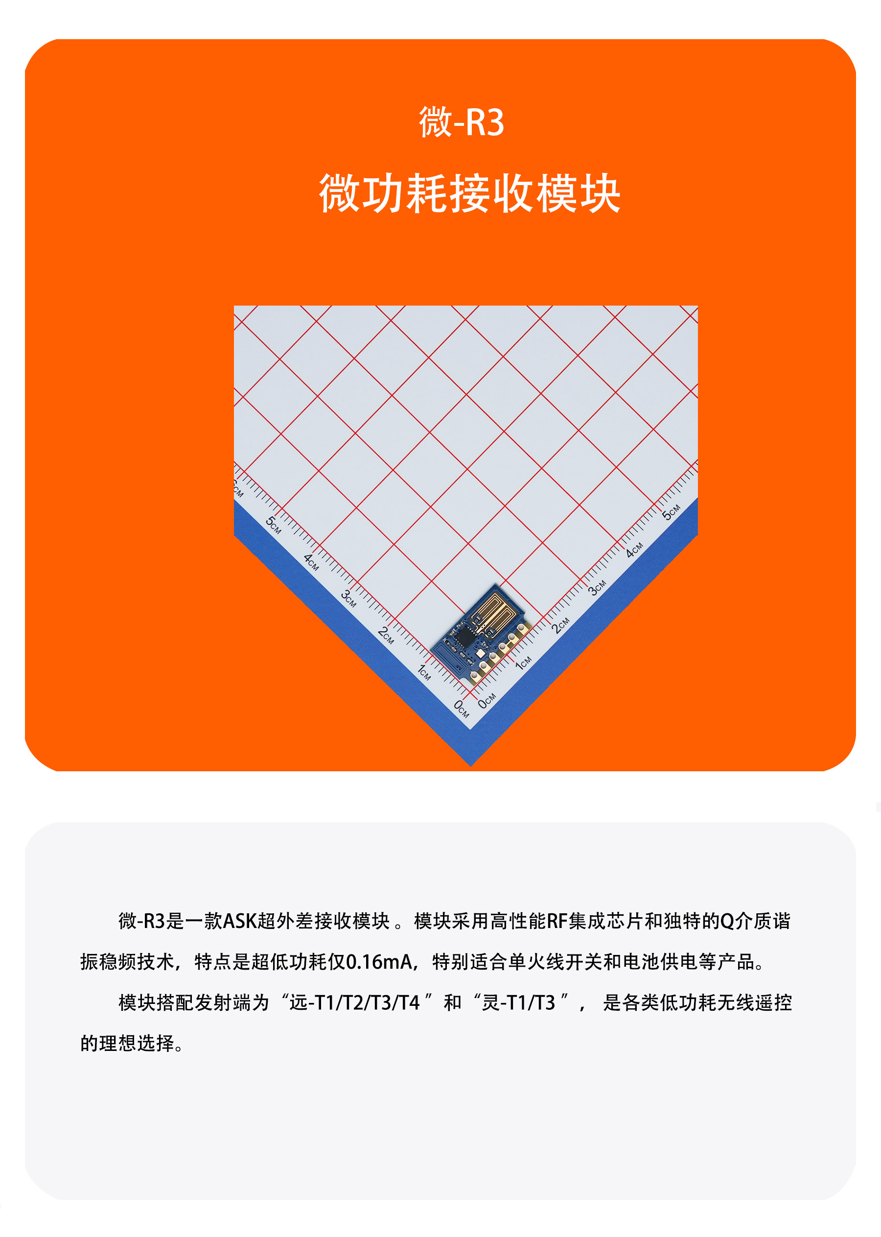 微R3详情2410_01.jpg