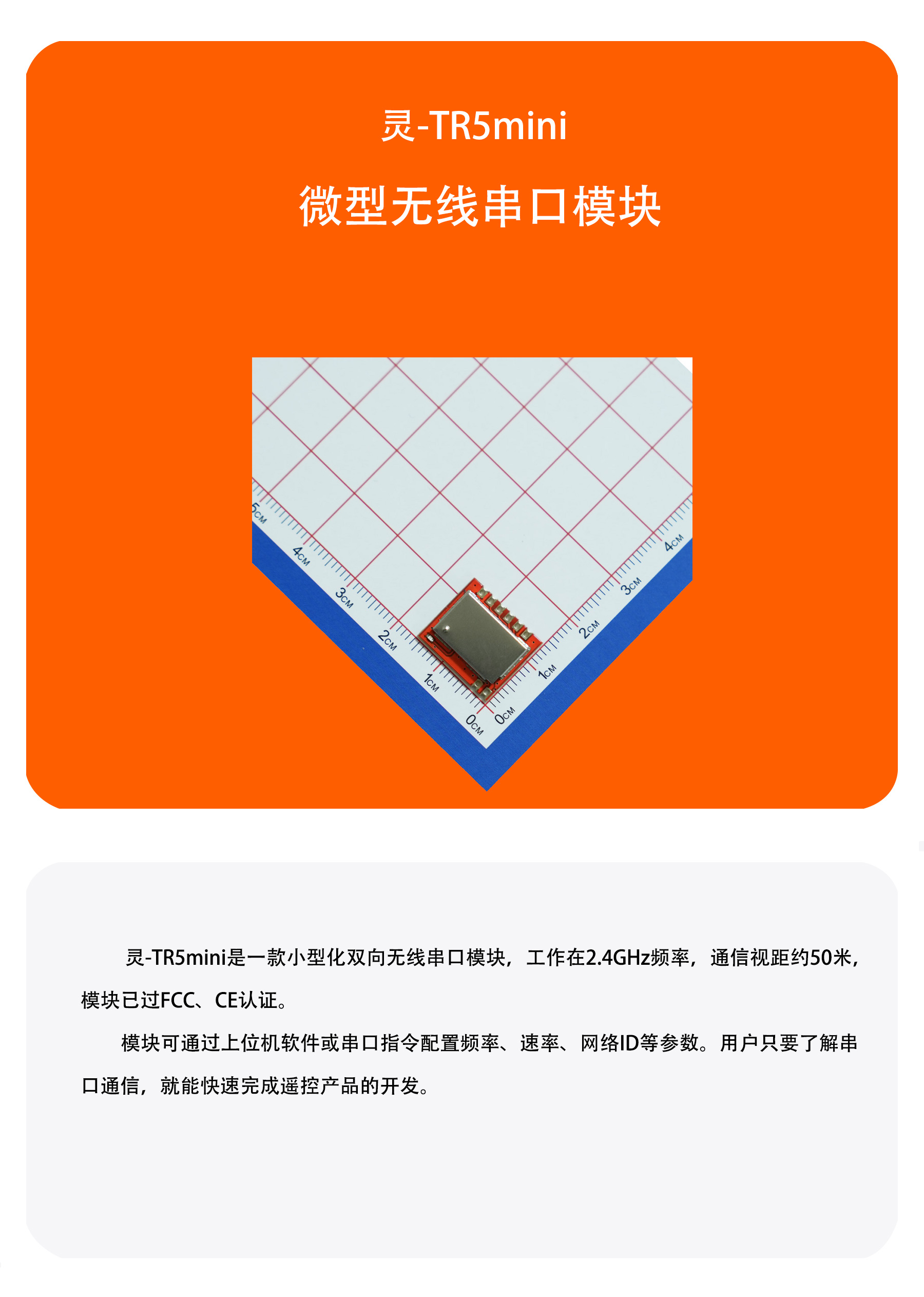 灵TR5mini详情2504_01.jpg