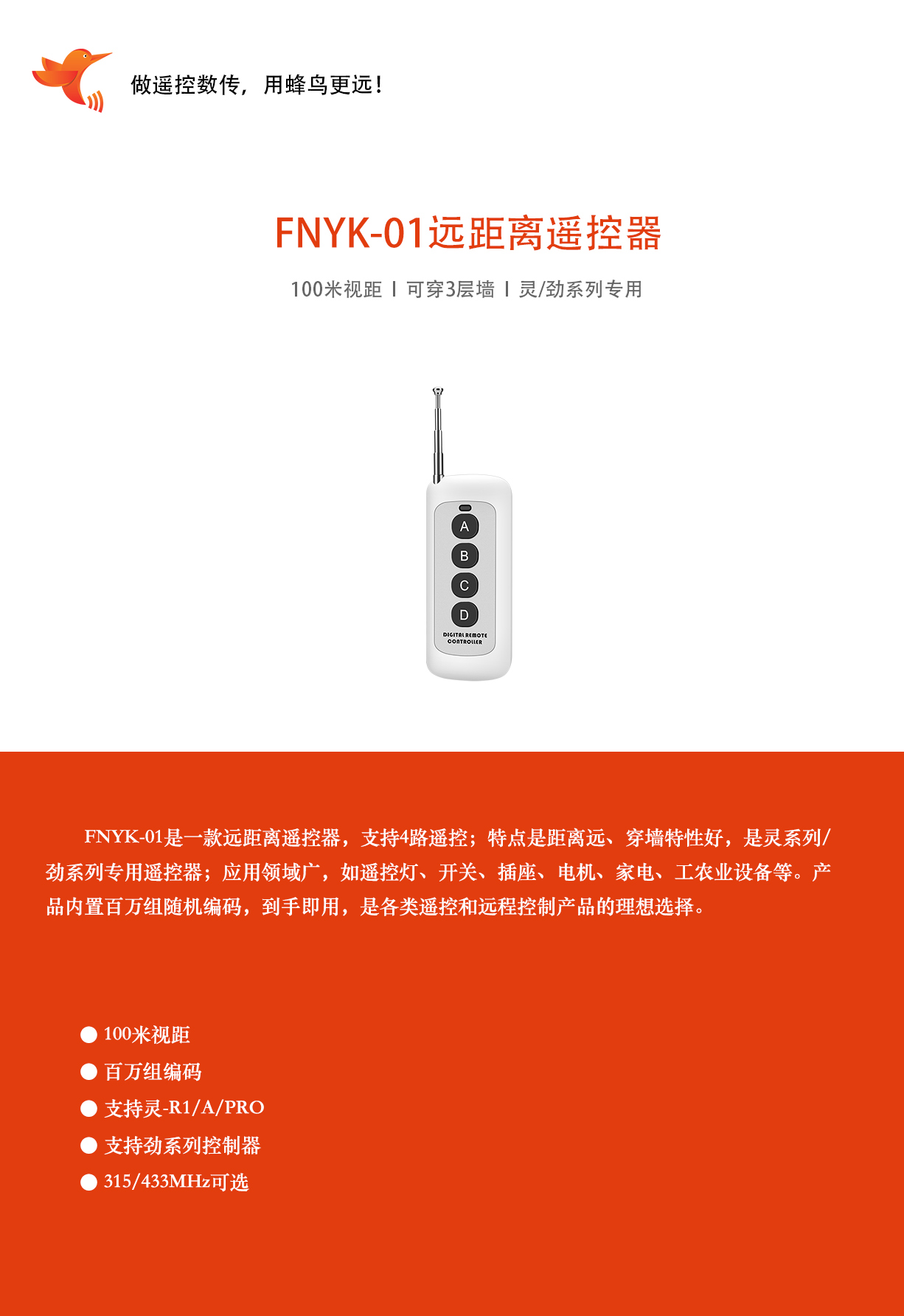 FNYK-01新详情1226--220725_01.jpg