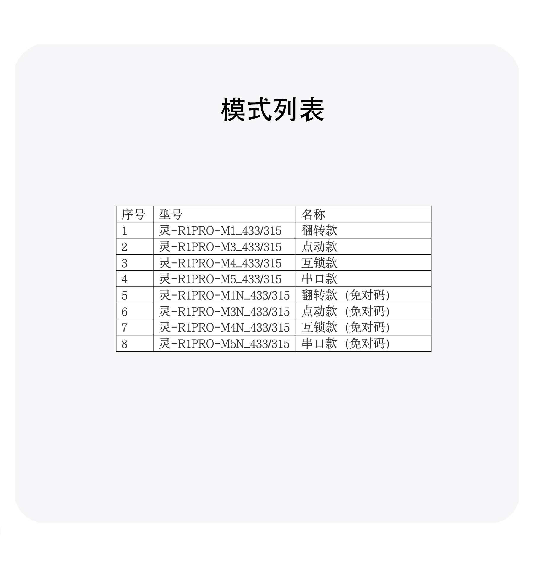灵R1pro详情2408_05.jpg