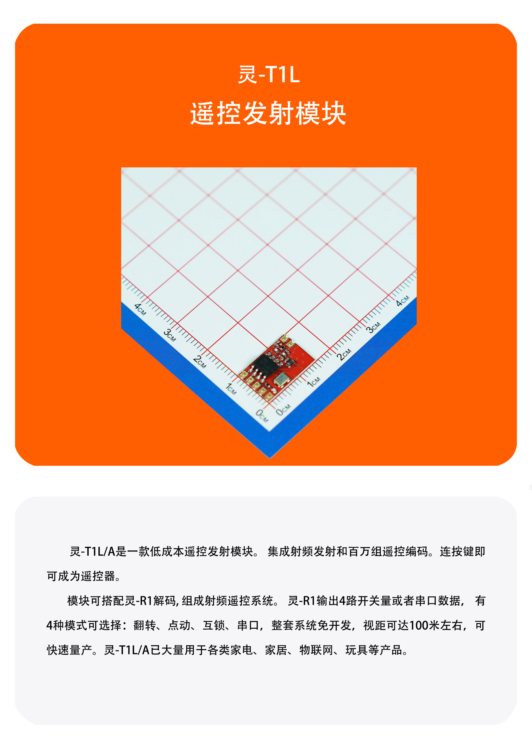 灵T1L详情2408_01.jpg