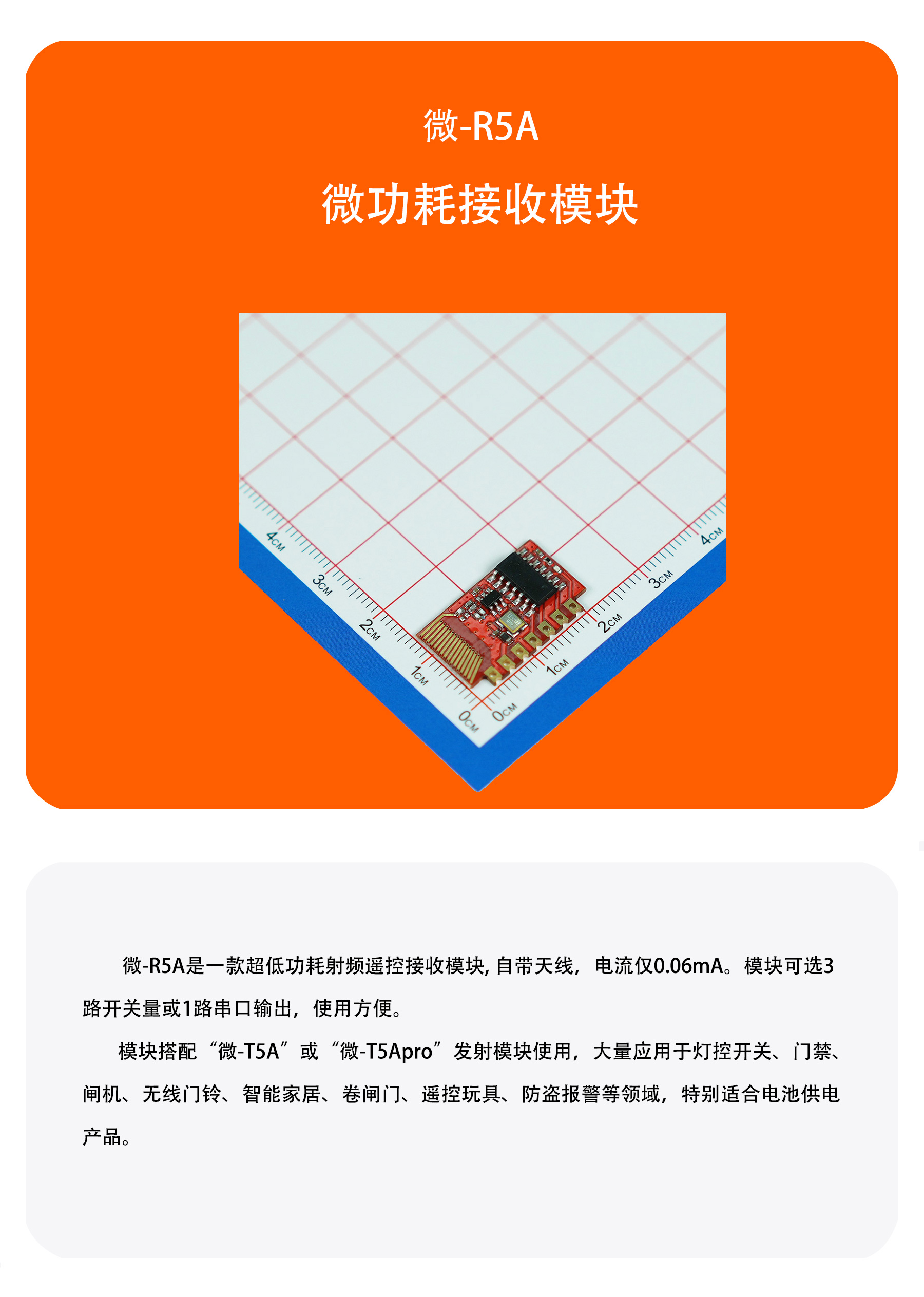 微R5A详情2408_01.jpg