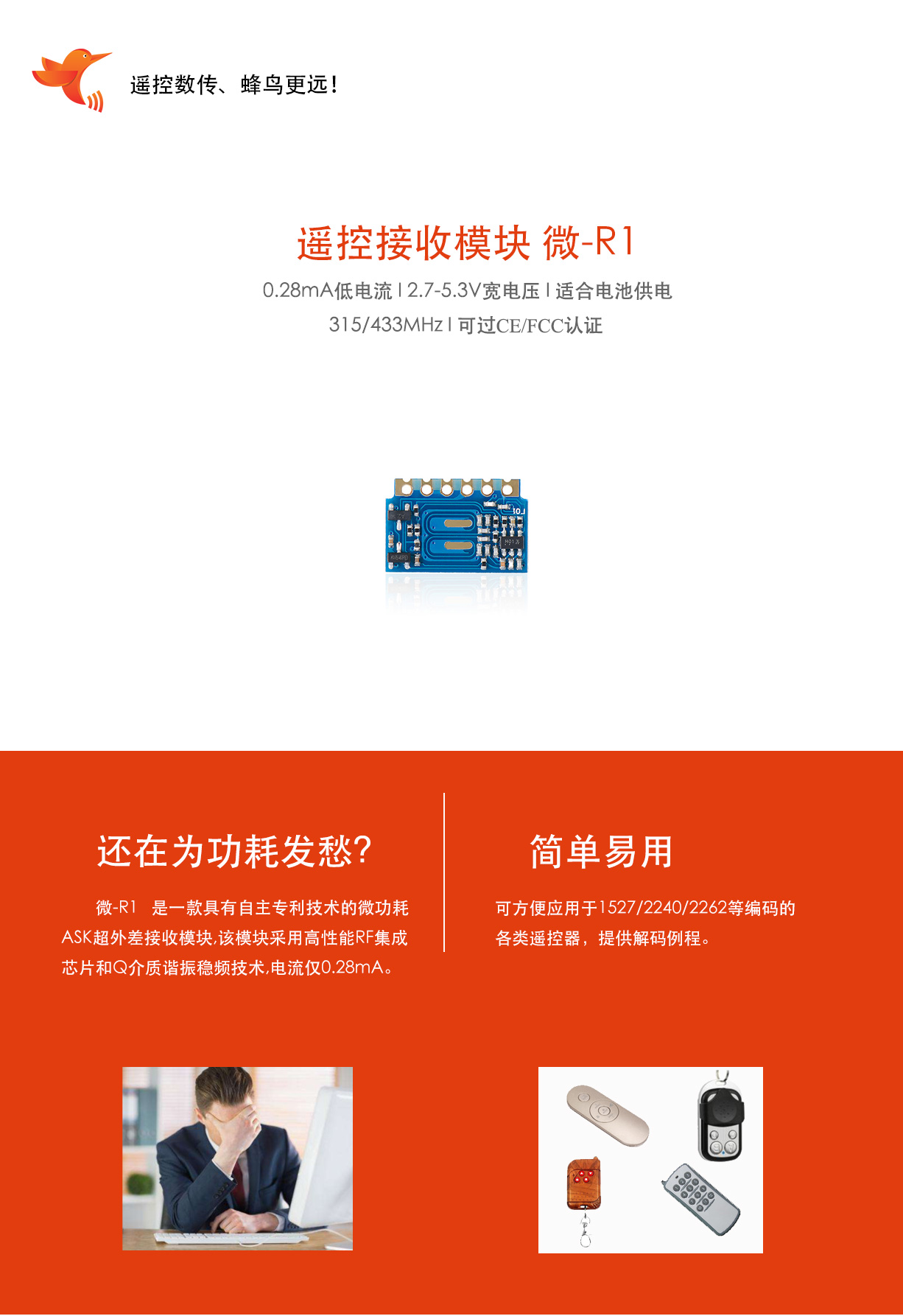 微-R1新详情1226_01.jpg
