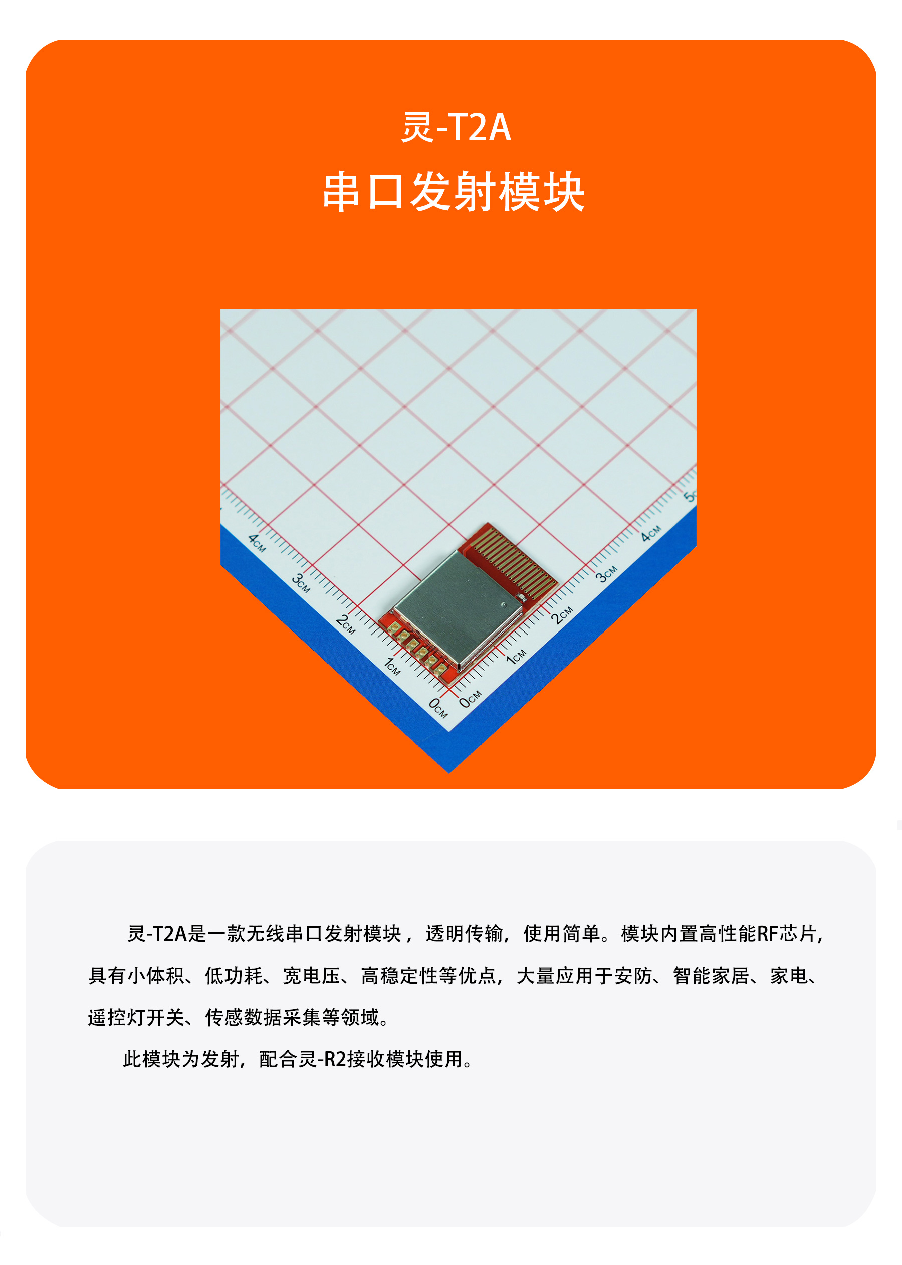 灵T2A详情2408_01.jpg