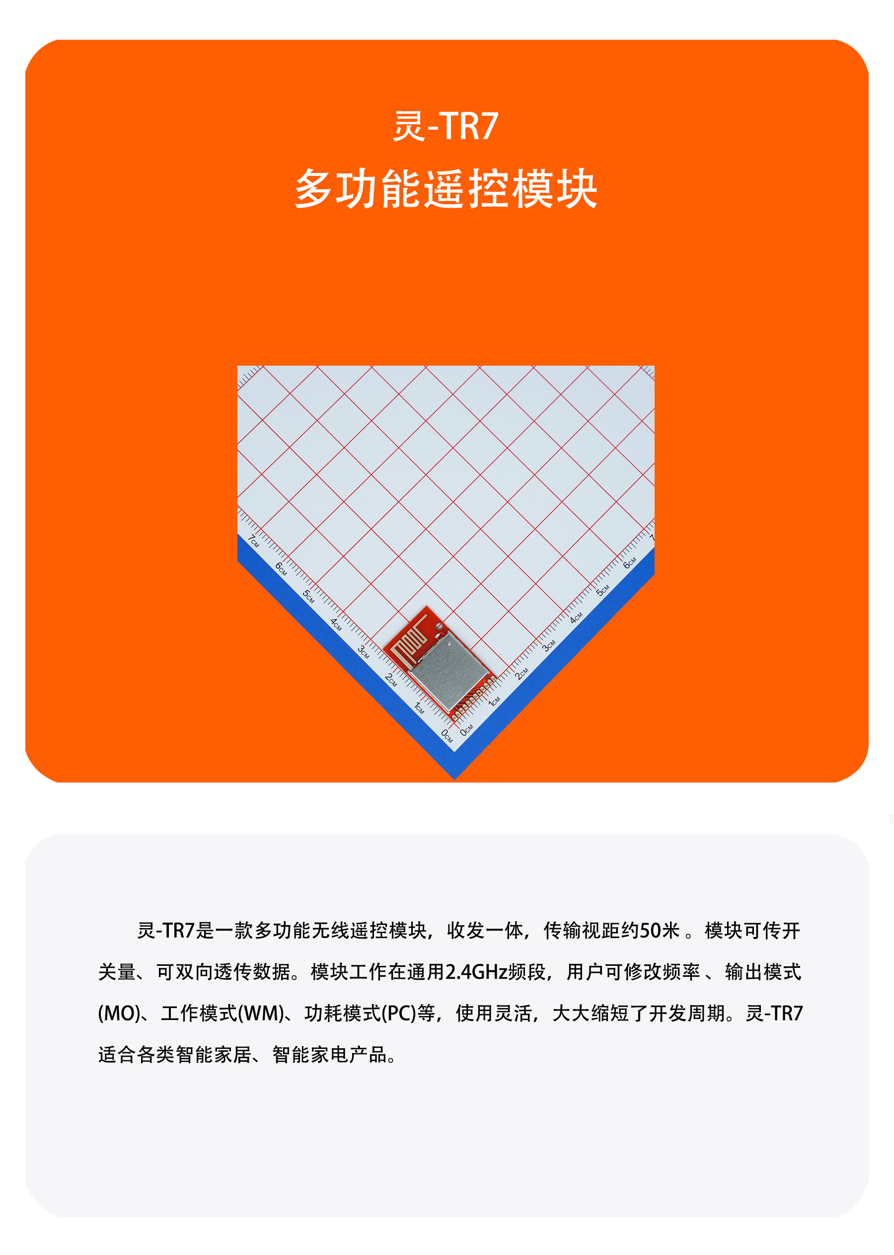 TR7详情_01.jpg