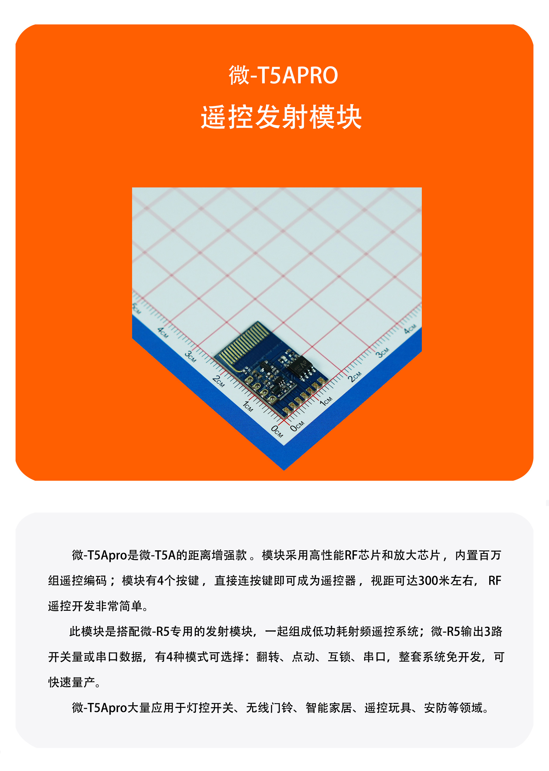 微T5APRO详情2408_01.jpg