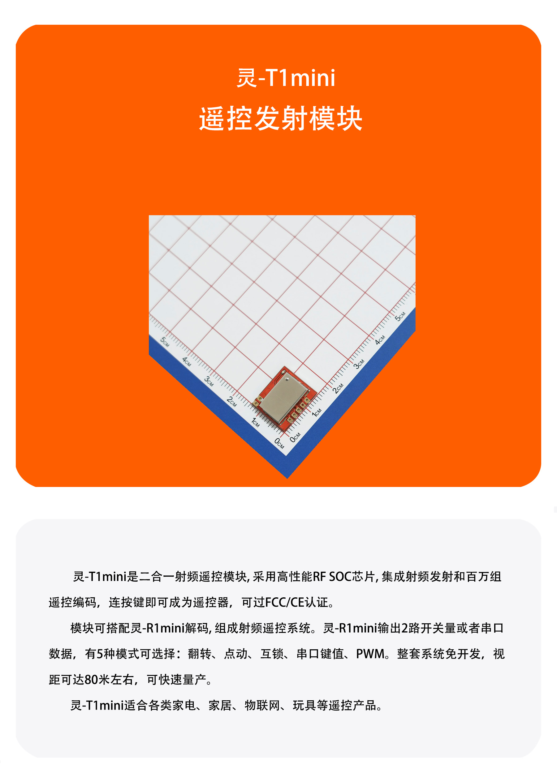 灵T1mini详情2504_01.jpg