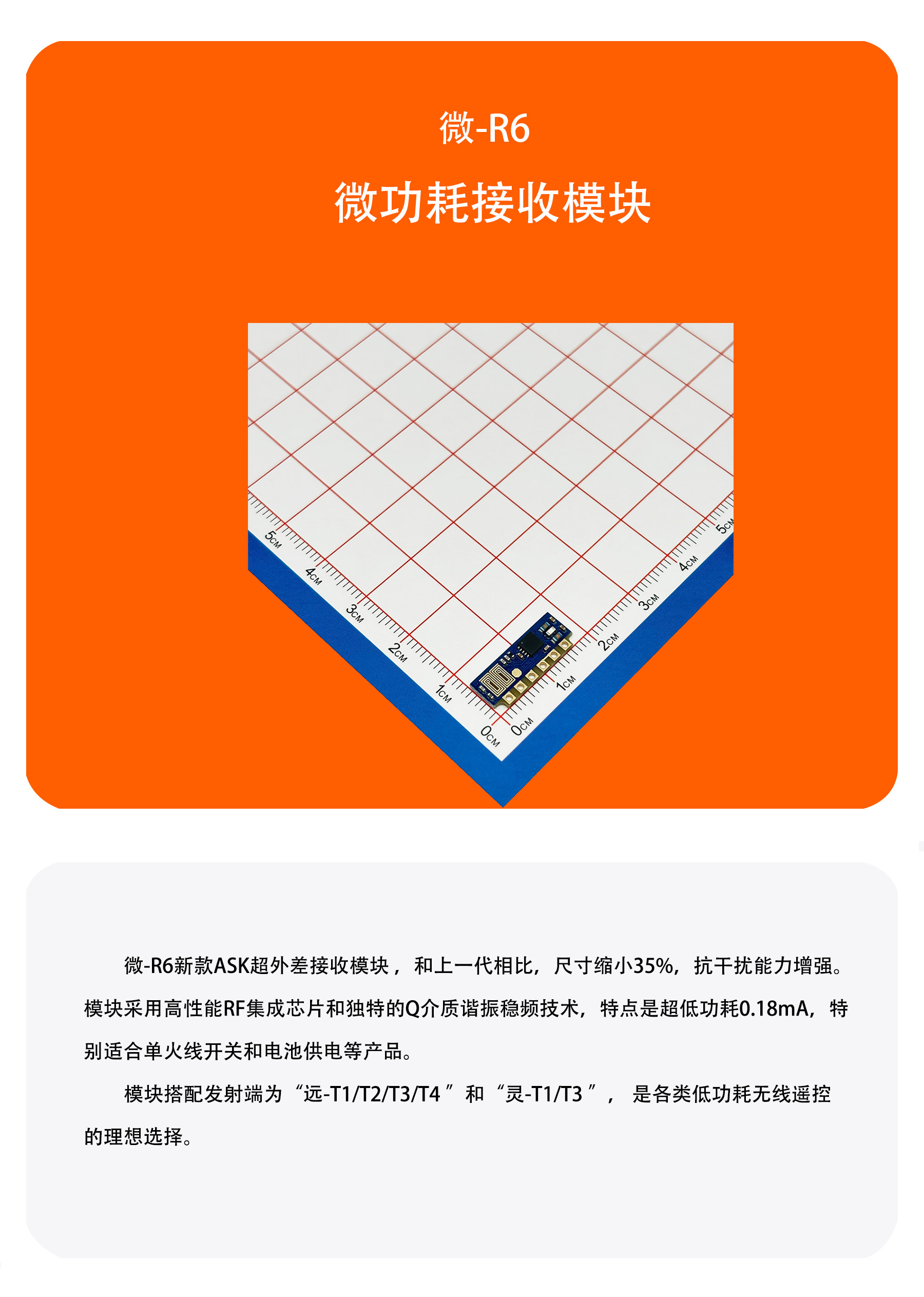 微R6详情2410_01.jpg