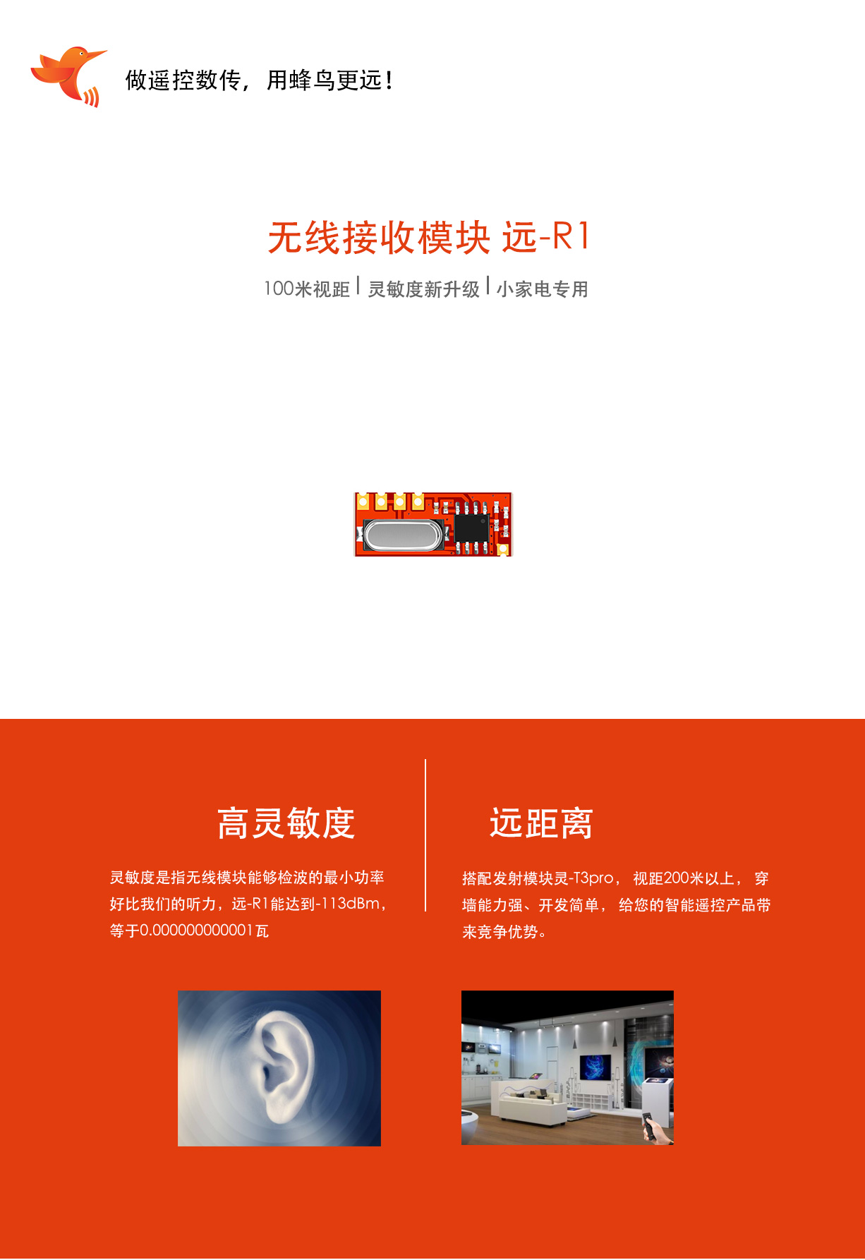 远-R1详情1226_01.jpg