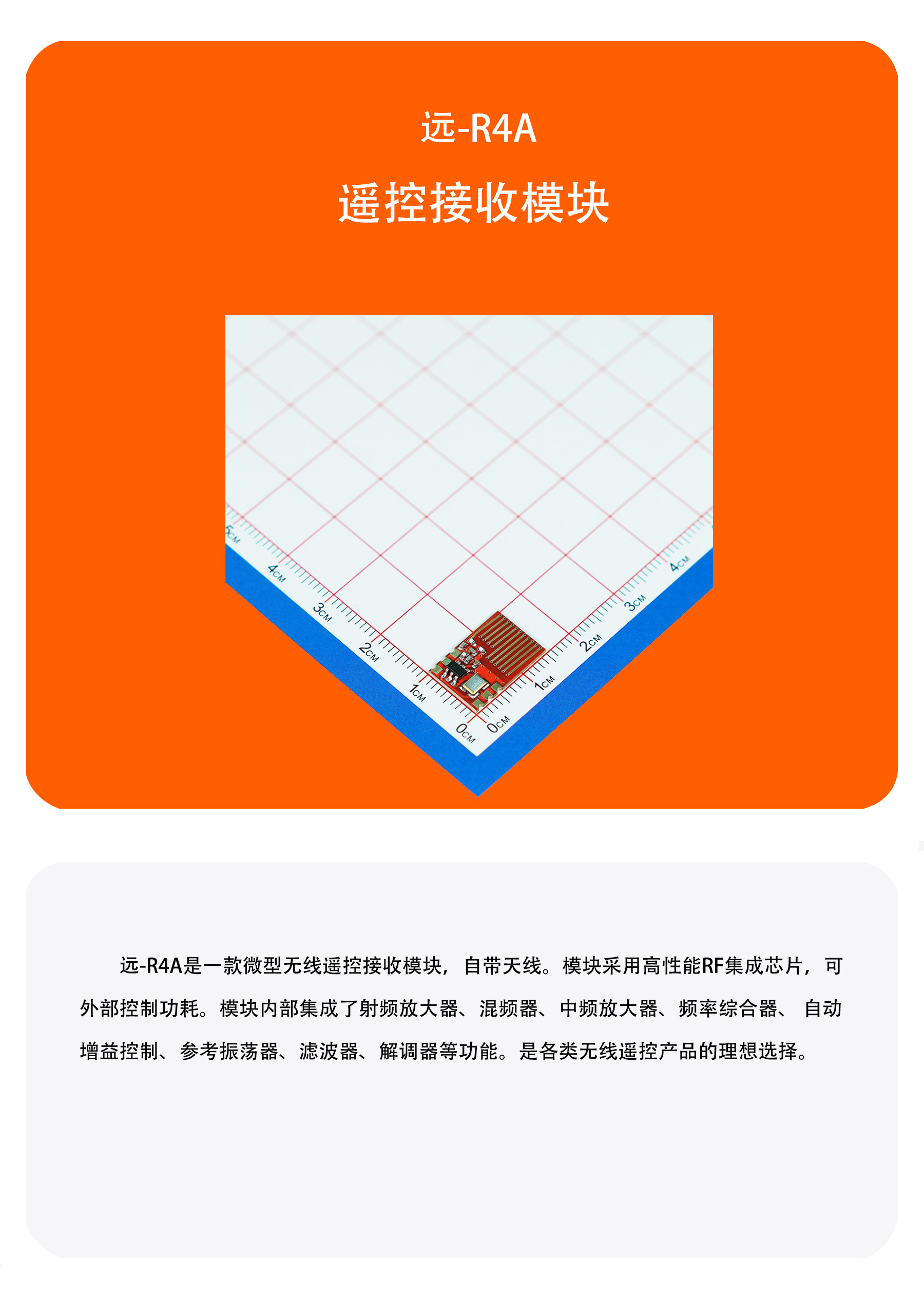 远R4A详情2408_01.jpg