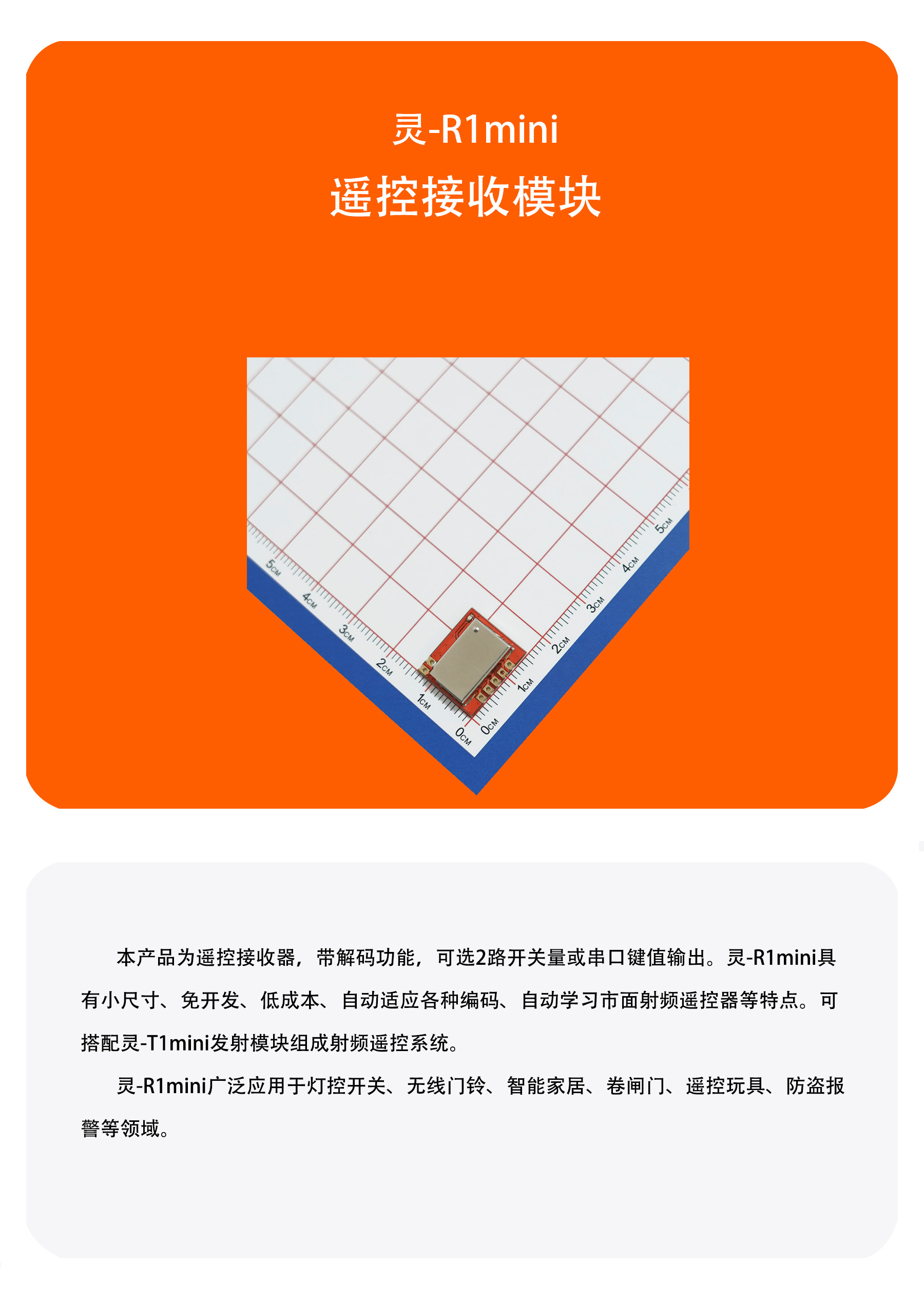 灵R1mini详情2504_01.jpg