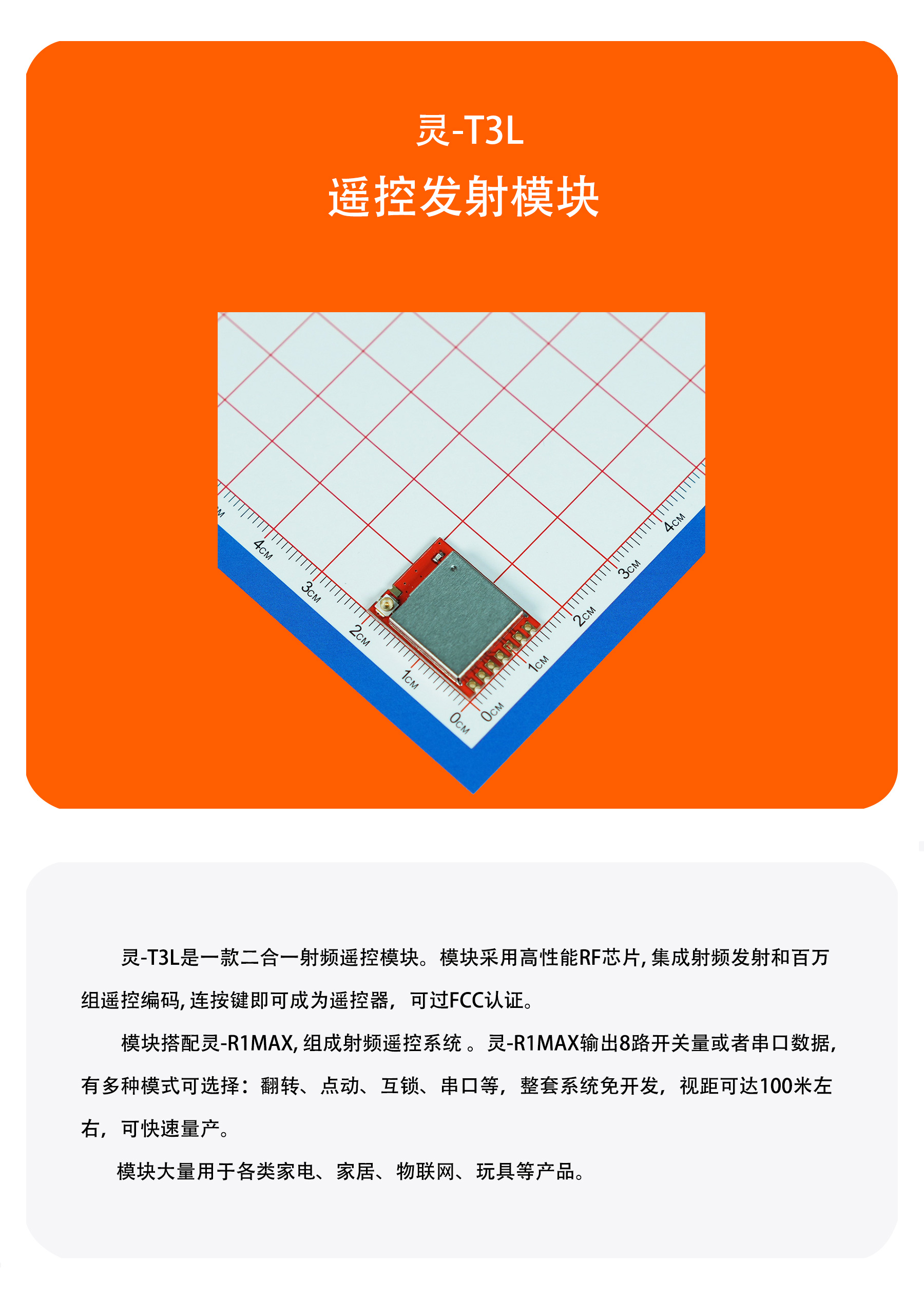 灵T3L详情2408_01.jpg