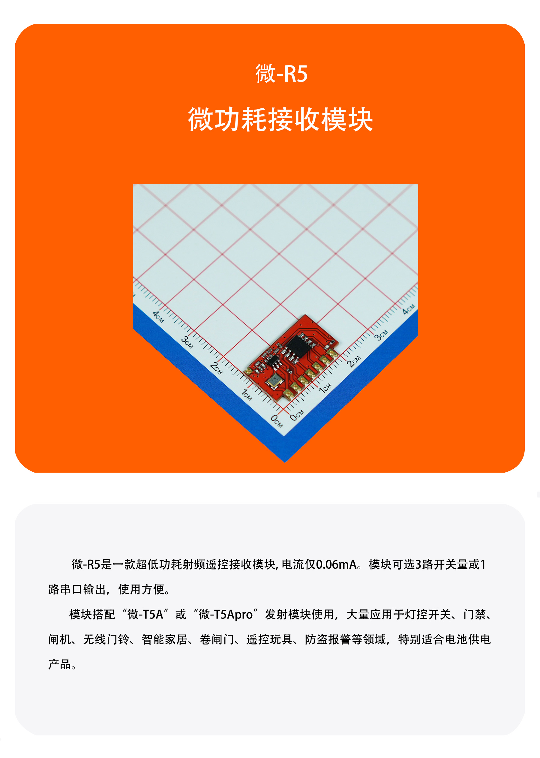 微R5详情2408_01.jpg