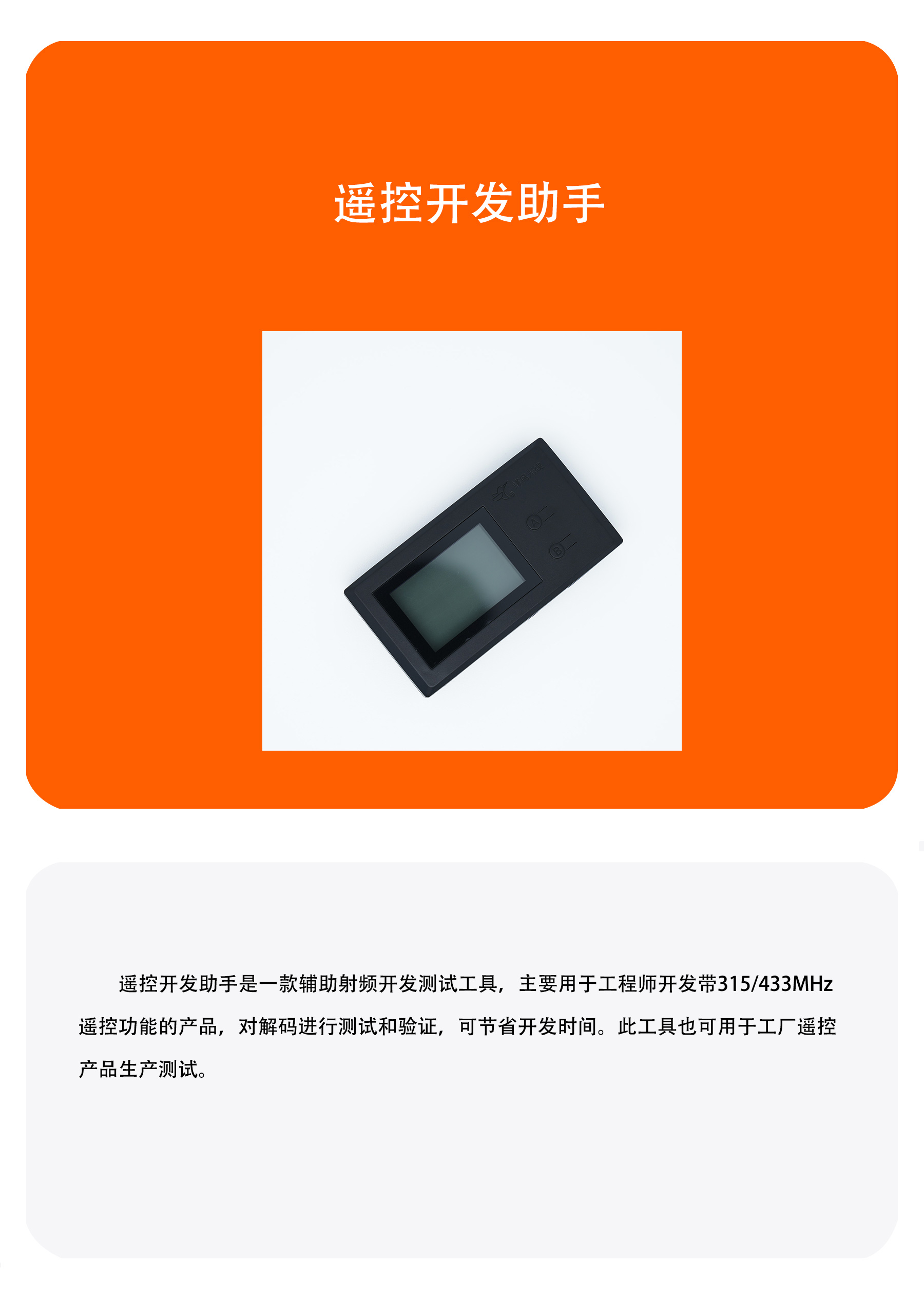 开发助手详情2408_01.jpg