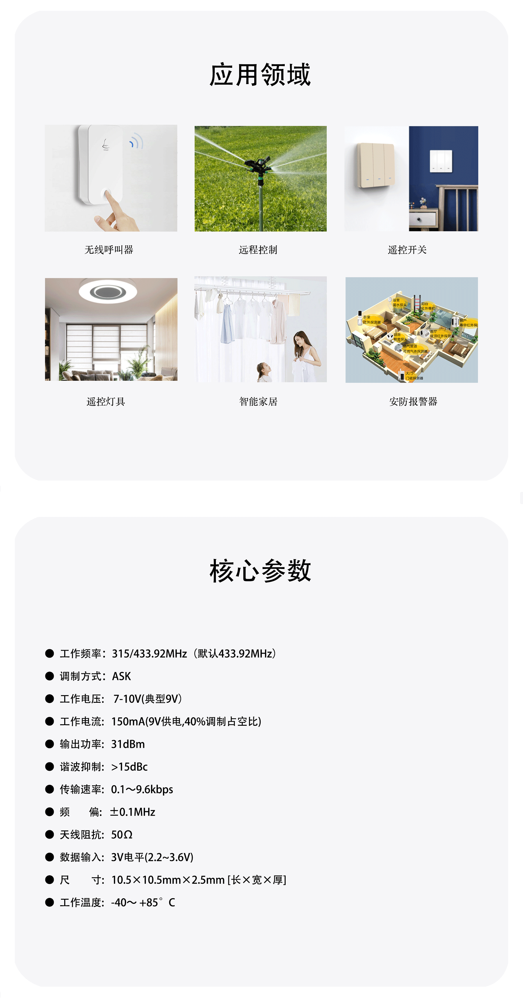远T3详情2408_02.gif