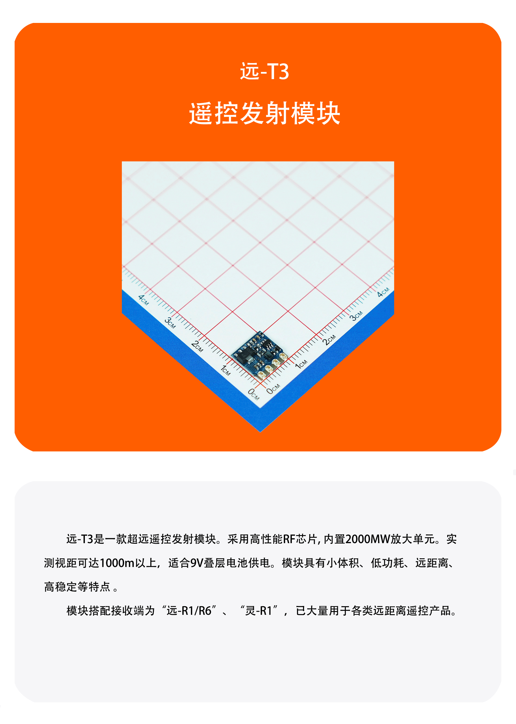 远T3详情2408_01.gif