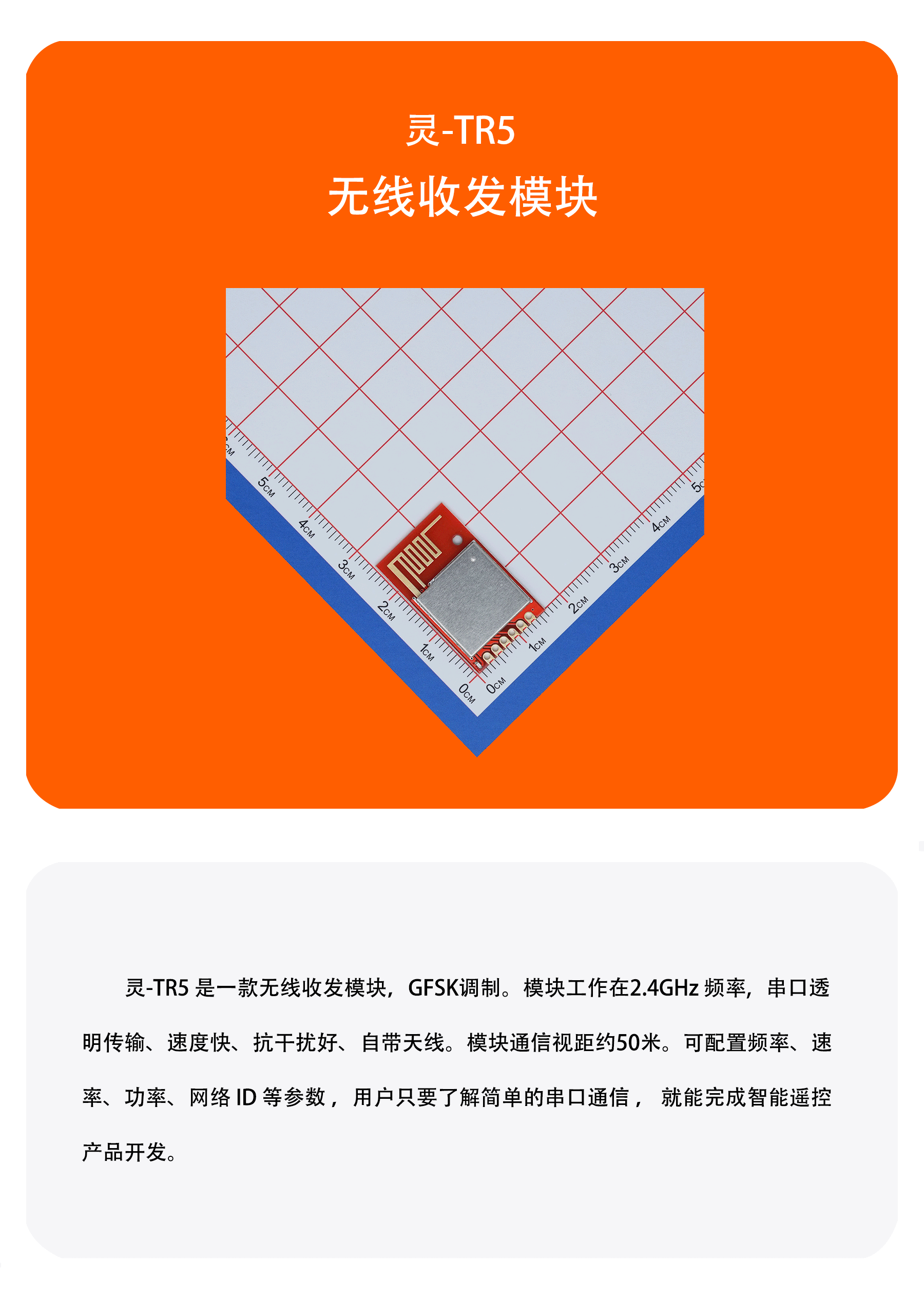 TR5详情2408_01.gif