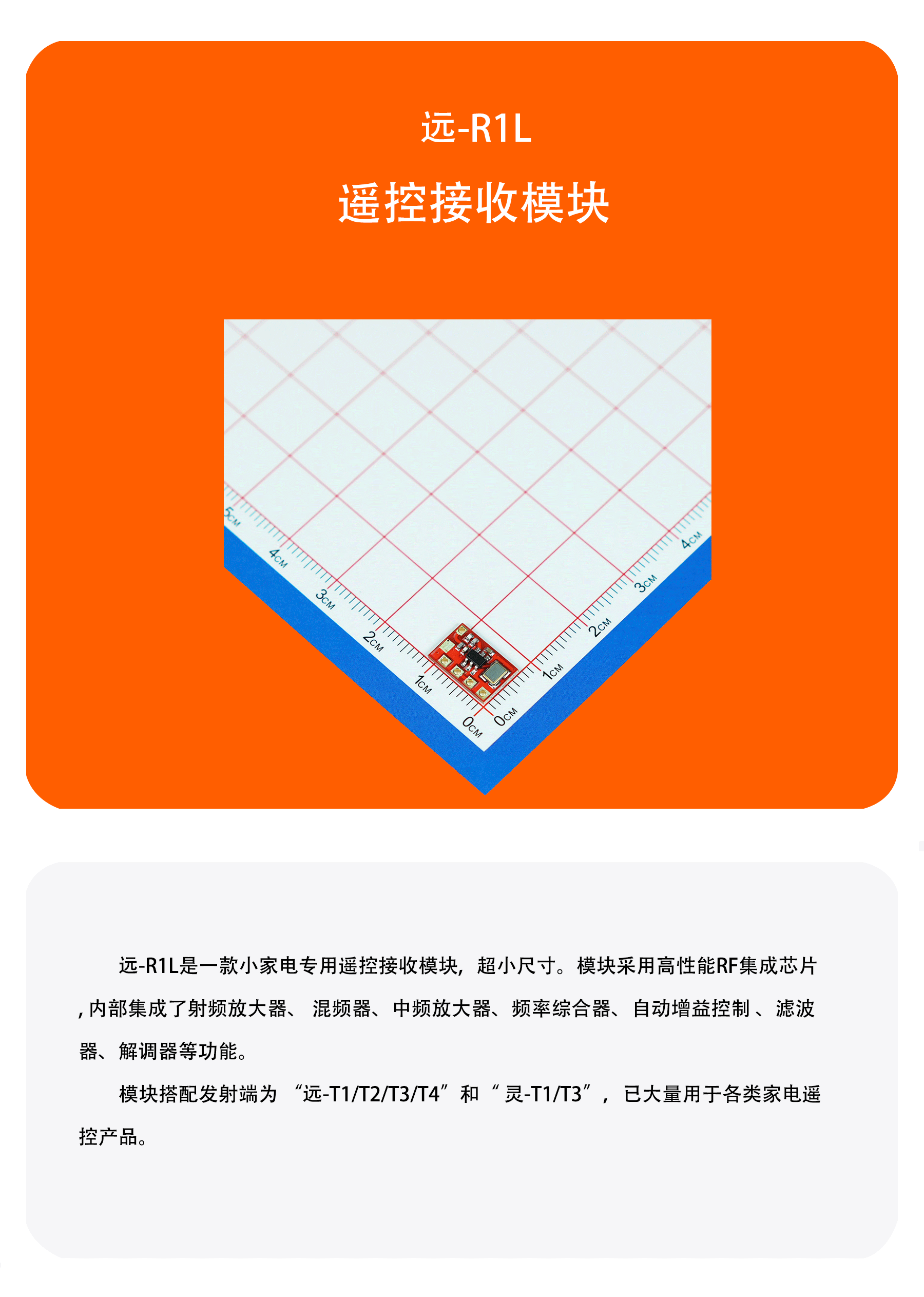 远R1L详情2408_01.gif