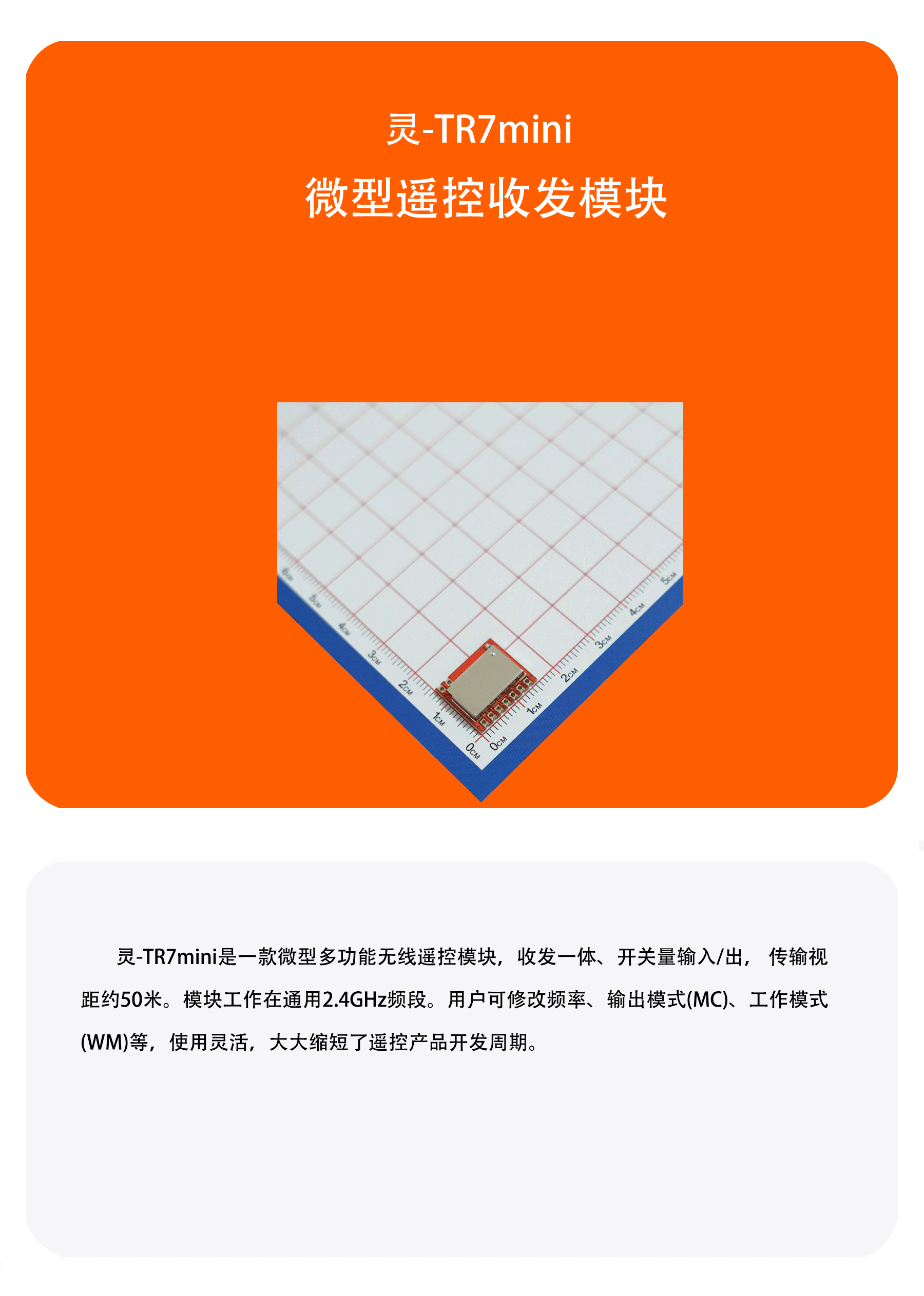 灵Tr7mini详情2504_01.gif