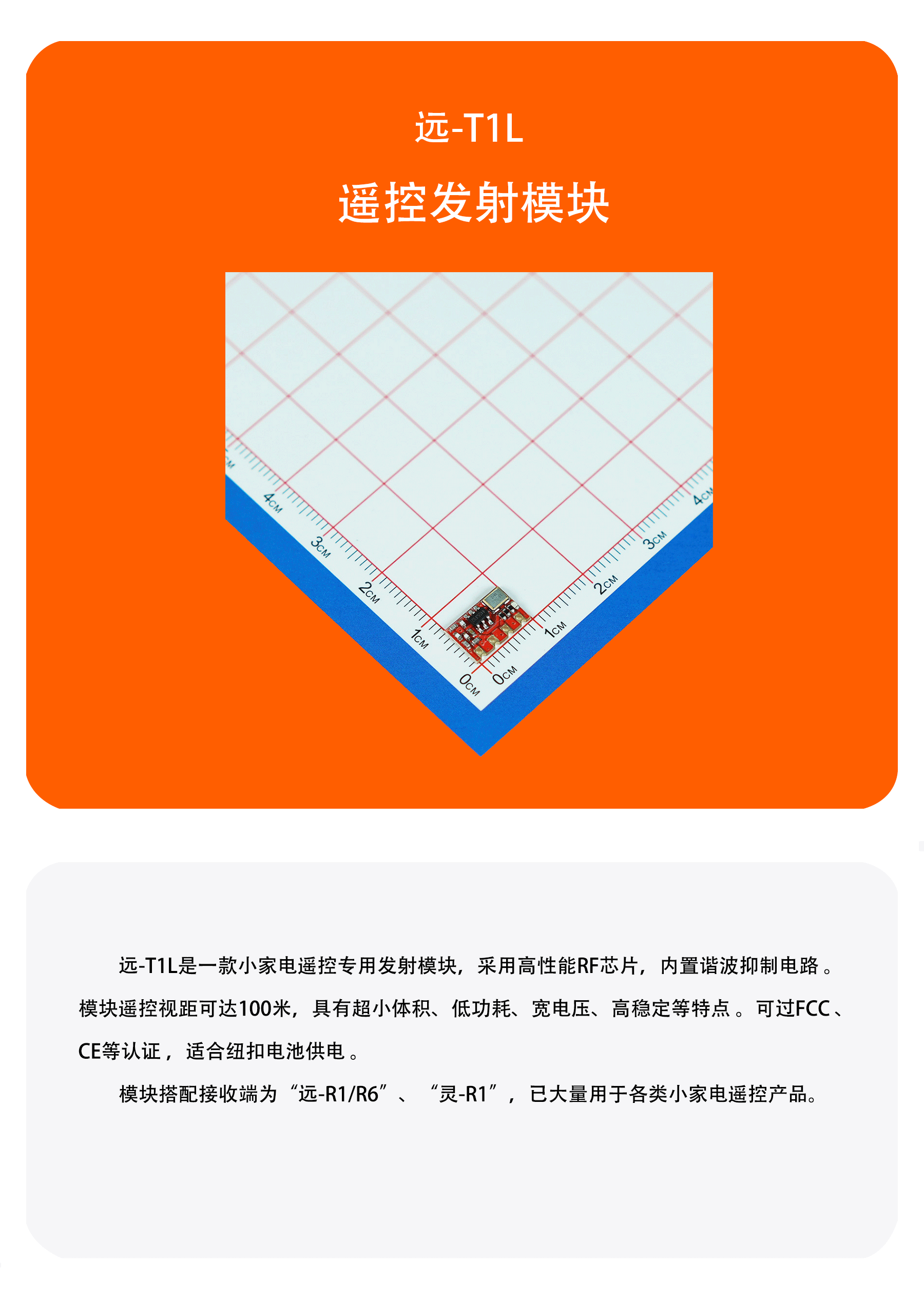 远T1L详情2408_01.gif