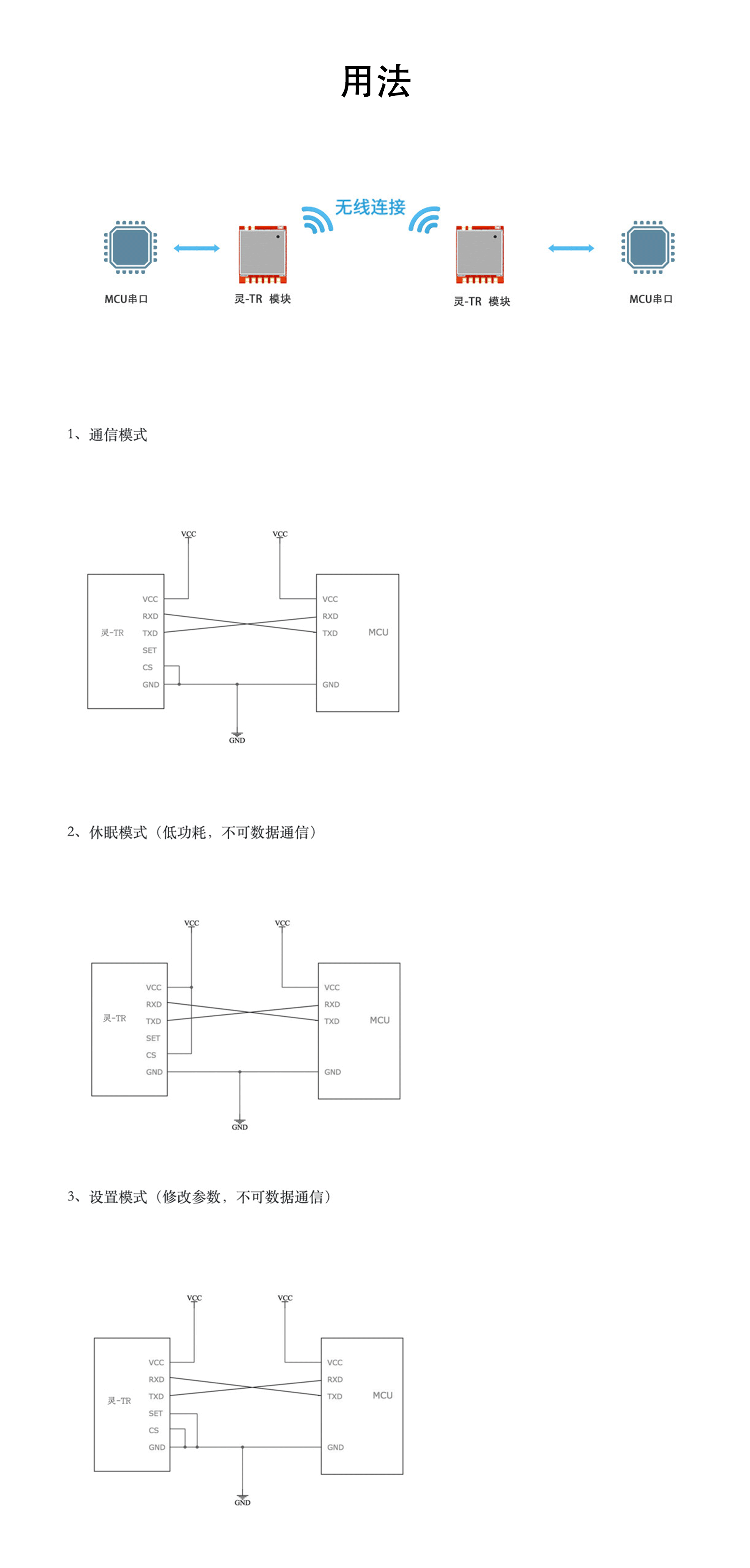 灵TR3H详情2408_04.gif