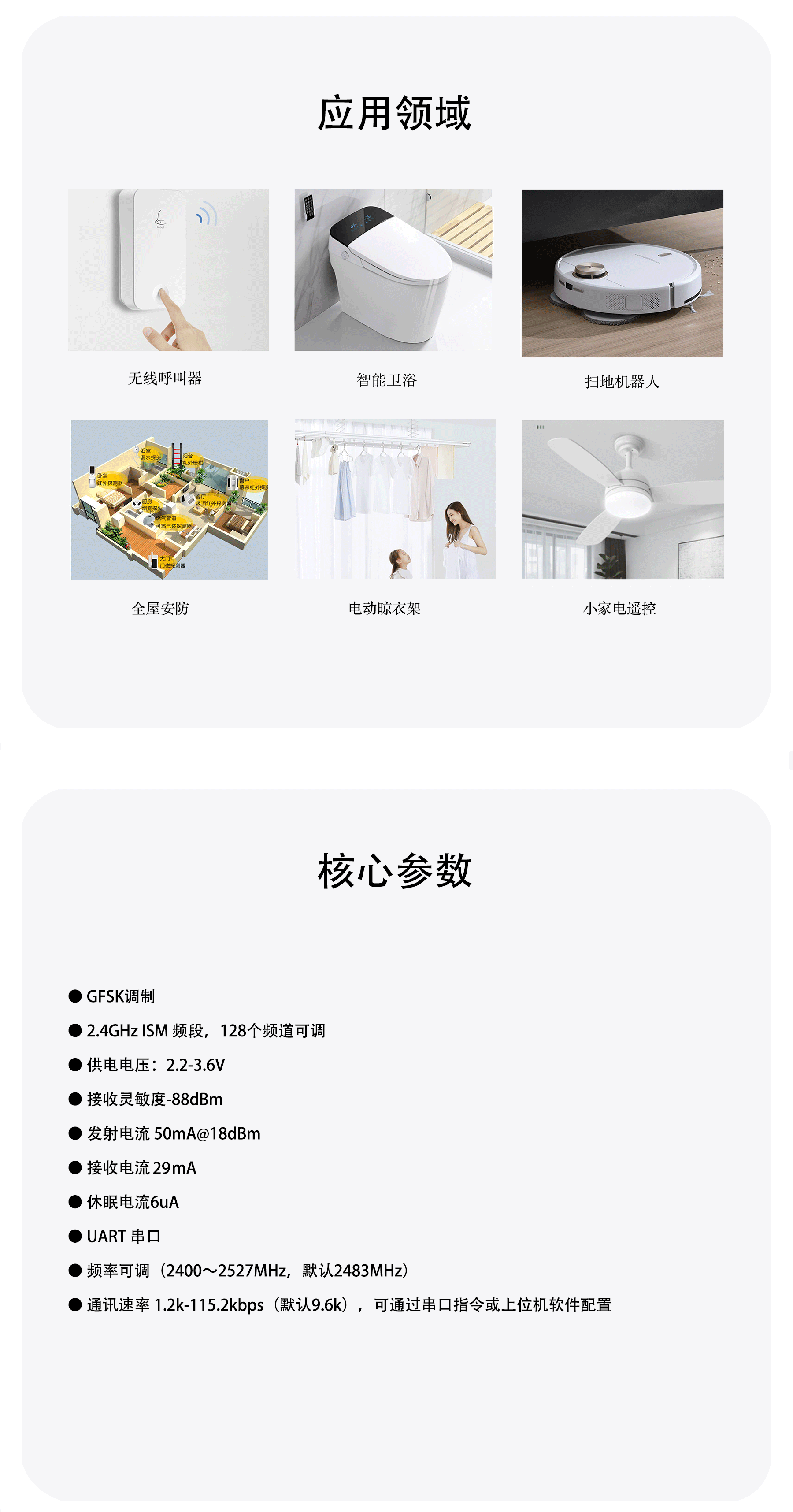 TR3H详情2408_02.gif